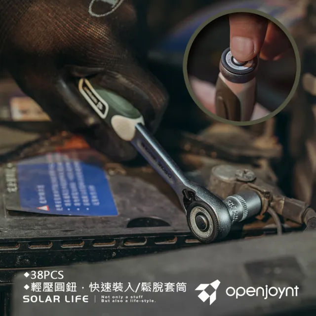 【openjoynt 拓幸良品】38PCS 多功能套筒起子組/黑(搖頭棘輪 螺絲起子套裝 扳手組 六角套筒 高扭力起子頭)