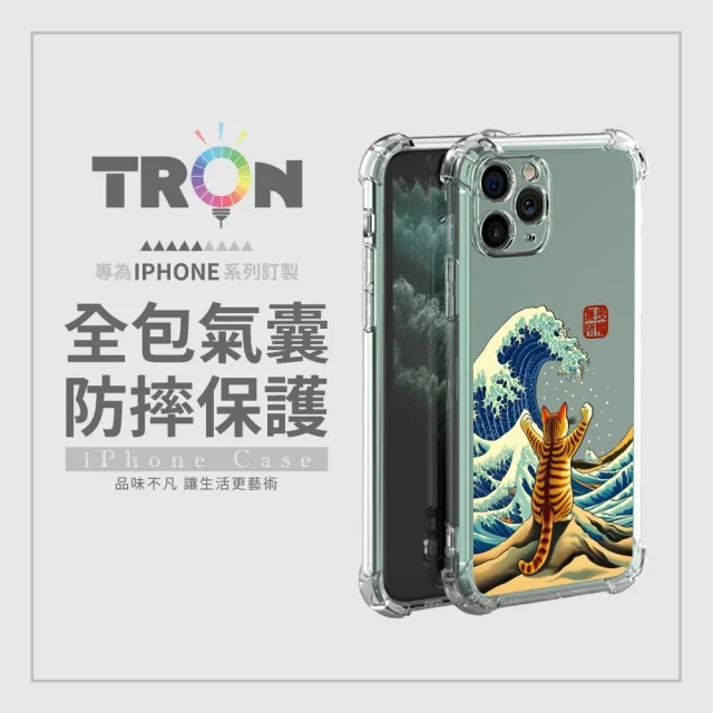 【TRON】三星Note 系列 無所畏懼 四角防摔 軟殼 手機殼 適用(Note 10 Lite/ Note 9)