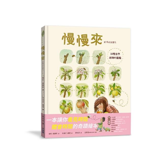 慢慢來：好事正在發生
