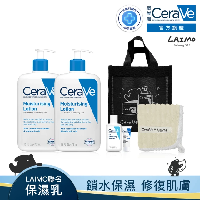 CeraVe 適樂膚 LAIMO限量聯名組★長效清爽保濕乳 473ml雙入(馬來貘/彌月/臉部身體乳液)