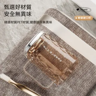 【茉家】彩鑽紋理PET材質帶手柄漱口杯(4入)