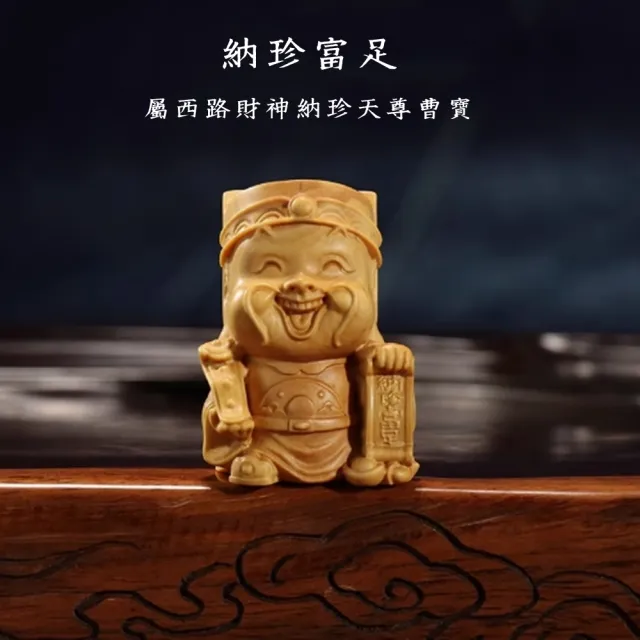 【八方開運】桌面Q版小佛像五入 崖柏財神辦公室(附書卷底座擺件 招財進寶創意雕刻)
