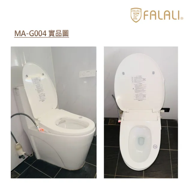 【FALALI 法拉利衛浴】瞬熱式免治馬桶蓋MA-G004(醫療級紫外線殺菌 座圈自動感應技術)