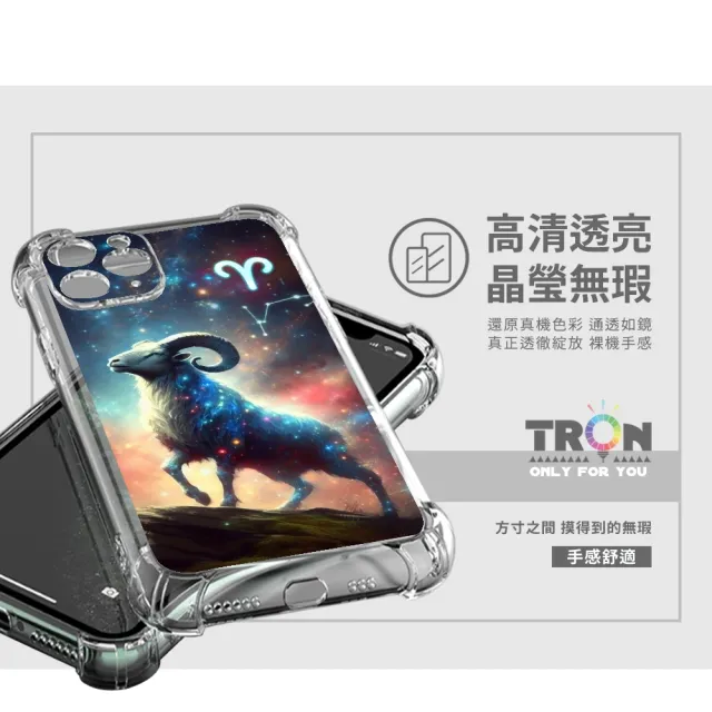 【TRON】三星A系列 星空火象星座 四角防摔軟殼手機殼(適用 三星 A55/ A54/ A53/ A52/ A52s/ A51)
