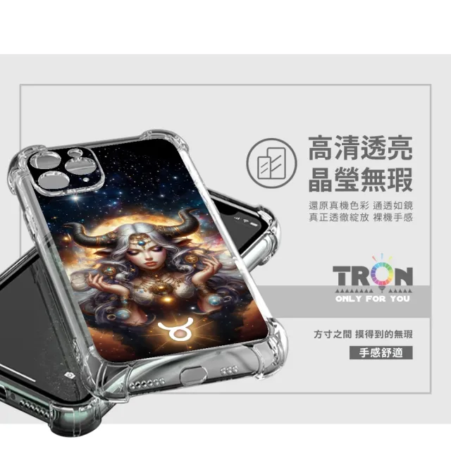 【TRON】realme 系列 星空土象星座 四角防摔軟殼手機殼(適用 realme 11 Pro/ 11 Pro+)