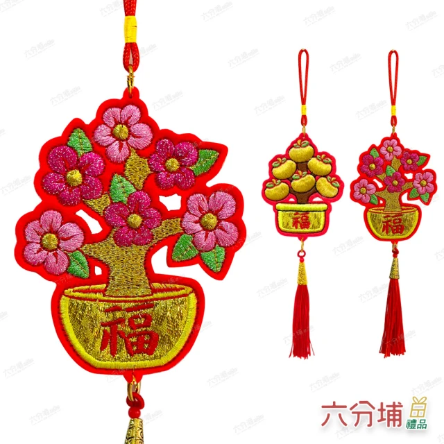 新年發財果福字掛件(橘子款新年裝飾) 推薦