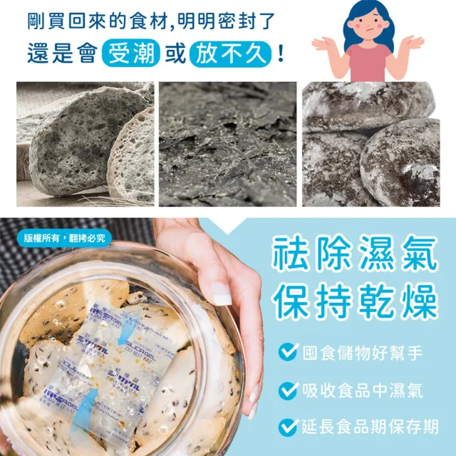 【aibo】台灣製 10公克 手作烘焙食品級玻璃紙乾燥劑-2袋(540g/袋)