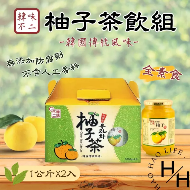 【韓味不二】柚子茶飲組(1公斤 X 2入)