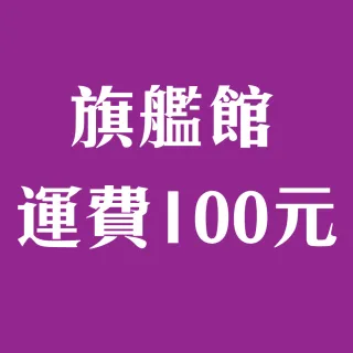 【悠遊戶外】運費