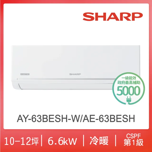 SHARP 夏普】極致系列自清潔10-12坪一級冷暖分離式空調(AY