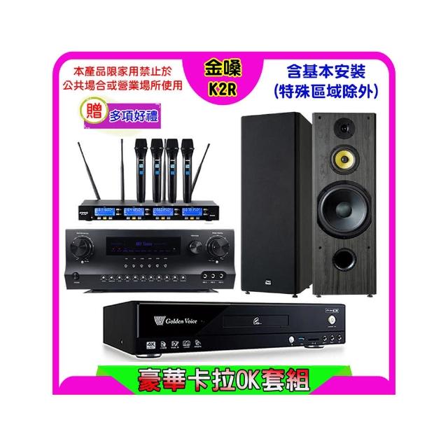 【金嗓】K2R+Sky Teana DW-1+FPRO IF-U46+FNSD SP-1902(卡拉OK點歌機4TB+擴大機+無線麥克風+喇叭)