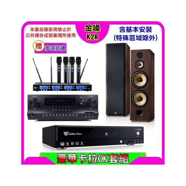 【金嗓】K2R+Sky Teana DW-1+FPRO IF-U46+FNSD SD-903N(卡拉OK點歌機4TB+擴大機+無線麥克風+喇叭)