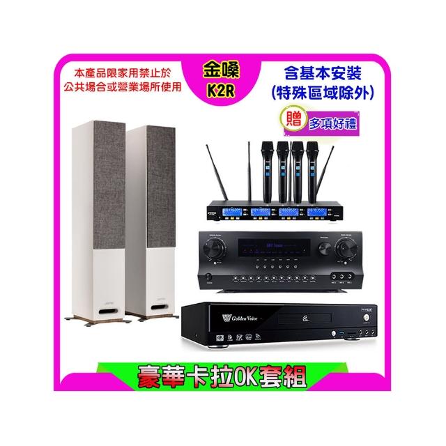 【金嗓】K2R+Sky Teana DW-1+FPRO IF-U46+JAMO S807(卡拉OK點歌機4TB+擴大機+無線麥克風+喇叭)