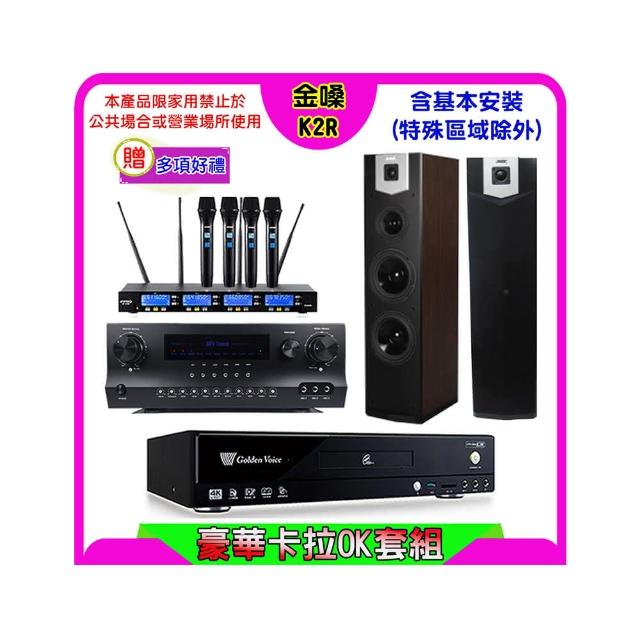 【金嗓】K2R+Sky Teana DW-1+FPRO IF-U46+SUGAR SK-600V(卡拉OK點歌機4TB+擴大機+無線麥克風+喇叭)