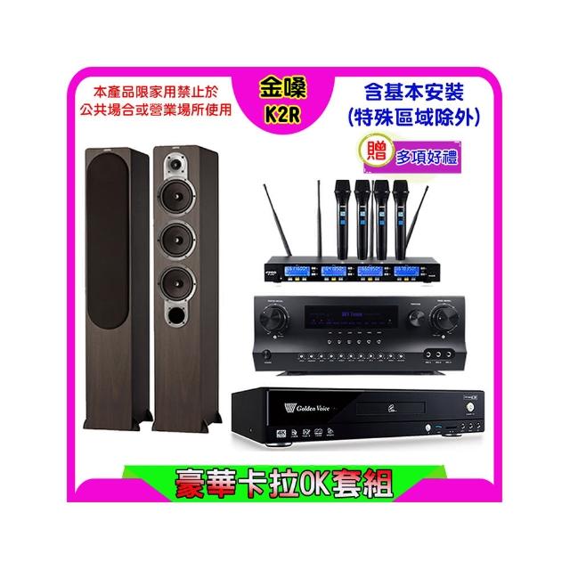 【金嗓】K2R+Sky Teana DW-1+FPRO IF-U46+JAMO S428 木色(卡拉OK點歌機4TB+擴大機+無線麥克風+喇叭)