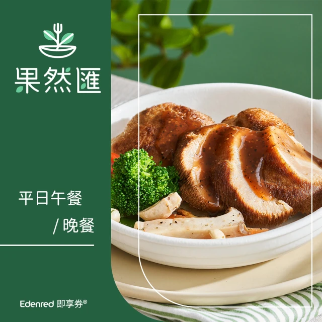 礁溪寒沐酒店 MU TABLE★平日午午餐吃到飽 推薦