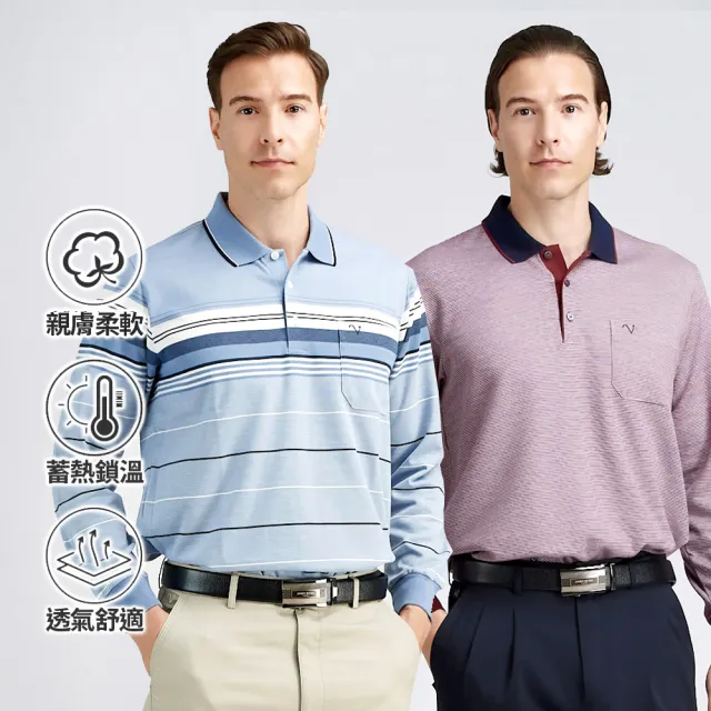 【Emilio Valentino 范倫鐵諾】男長袖POLO衫 保暖棉質磨毛 polo衫 長袖上衣 出清品(多款選)