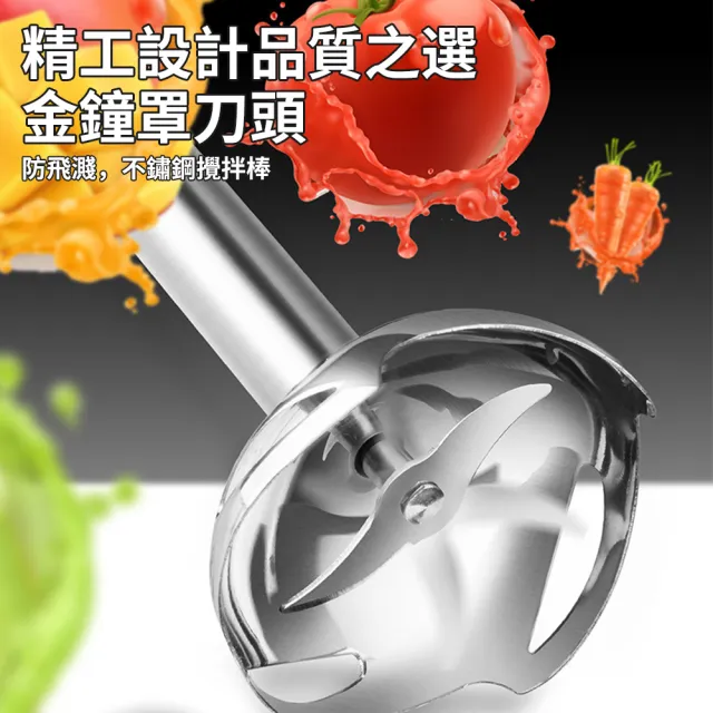 【Felsted】多功能手持式料理棒-升級款(電動攪拌機 烘焙攪拌器 寶寶輔食機 打蛋器 料理機 均質機 絞肉機)