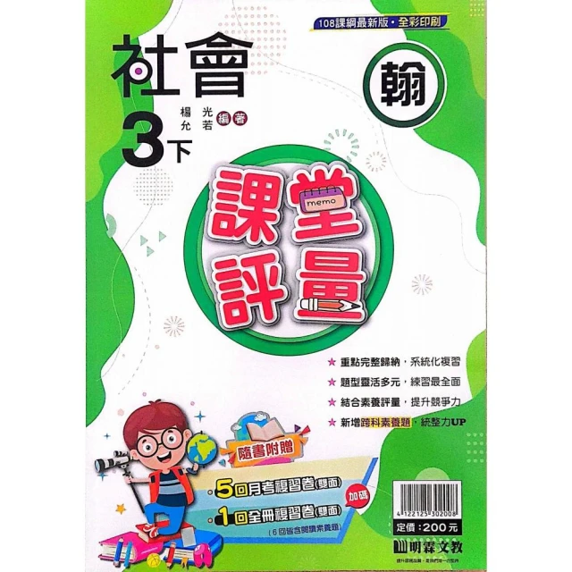 小學數學舉一反三（1年級）合訂本（第3版）品牌優惠