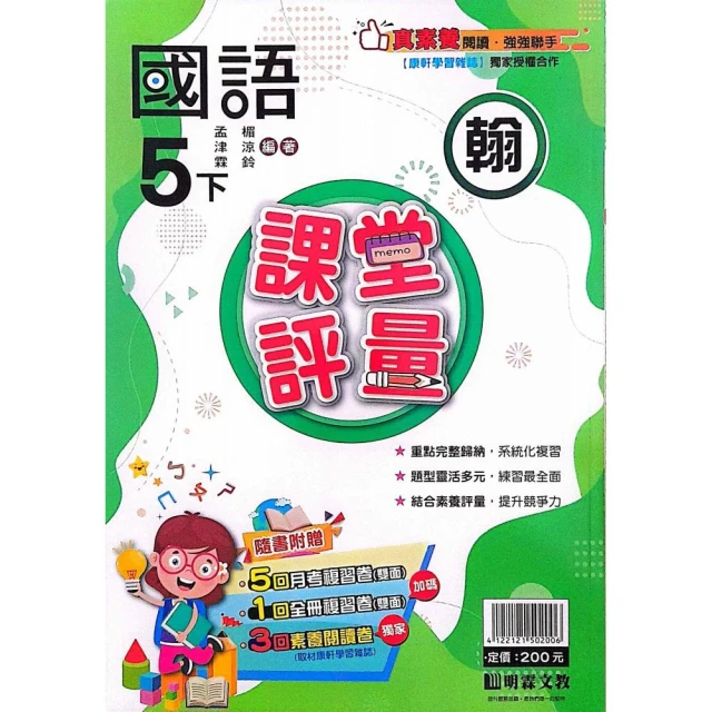 小學數學舉一反三（1年級）合訂本（第3版）品牌優惠