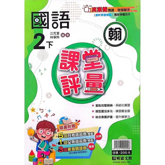 小學數學舉一反三（1年級）合訂本（第3版）品牌優惠