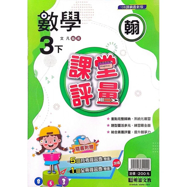 小學數學舉一反三（1年級）合訂本（第3版）品牌優惠