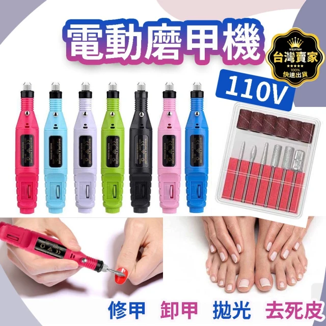 威富登 電動磨甲機 磨甲機 打磨機 筆型磨甲機 打磨工具(磨甲機)