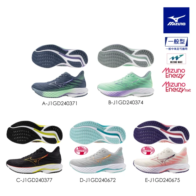 MIZUNO 美津濃 WAVE RIDER 28 女款慢跑鞋 J1GD240XXX （任選一雙）(慢跑鞋)