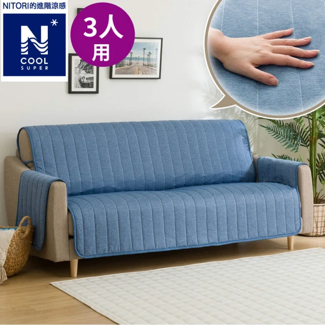 好物良品 四人座組合_四季通用雪尼爾編織系列立體刺繡沙發墊( 好物良品 四人座組合_四季通用雪尼爾編織系列立體刺繡沙發墊(