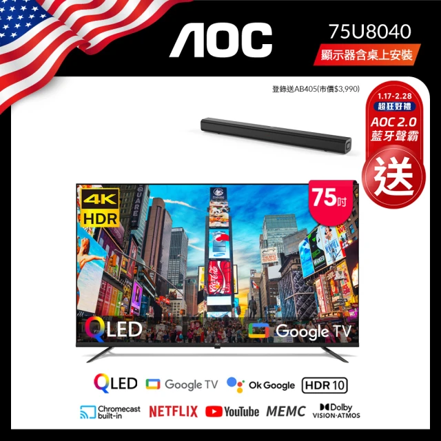 AOC 75型 4K QLED Google TV 智慧顯示器 聲霸組(75U8040+AB405)