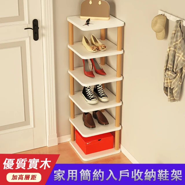 樂居家 可摺疊隙縫鞋架-3層款(可調角度 玄關收納 租屋 宿