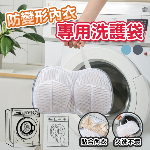 包邊超厚洗衣袋 8件組(讓你的衣服洗得更乾淨)優惠推薦