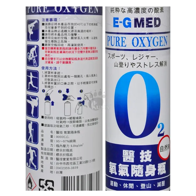 【E-GMED 醫技】氧氣隨身瓶X3入(9000C.C./入)