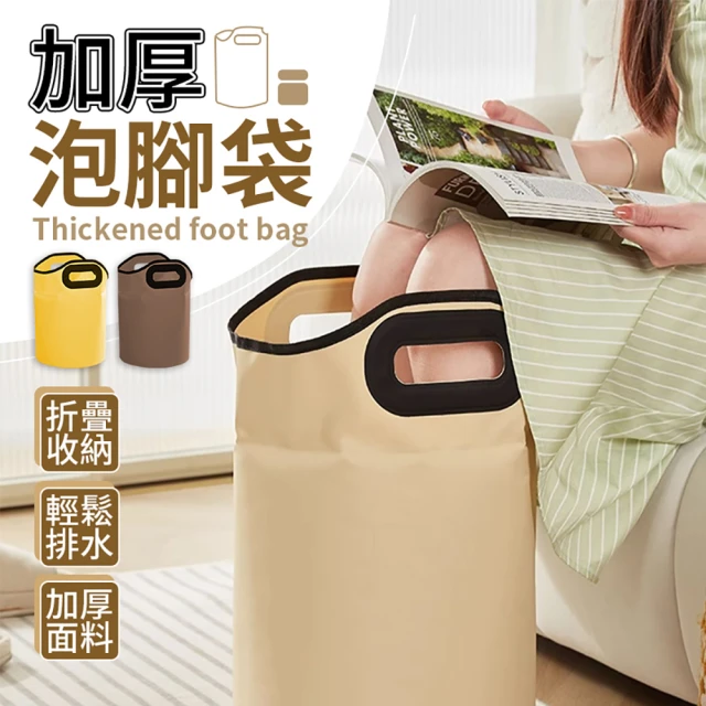 晴安居 加厚加高成人過小腿足浴盆 耐熱塑膠解壓按摩泡腳桶(3