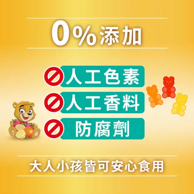 【Heilusan 好立善】維他命小熊軟糖60顆7入組(含水果濃縮汁.QQ口感.取代零食)