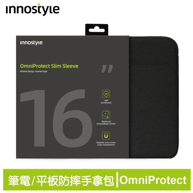 innostyle OmniProtect系列 16吋 專利緩衝 筆電/平板/電腦收納包(筆電包/平板包/電腦包/公事包)