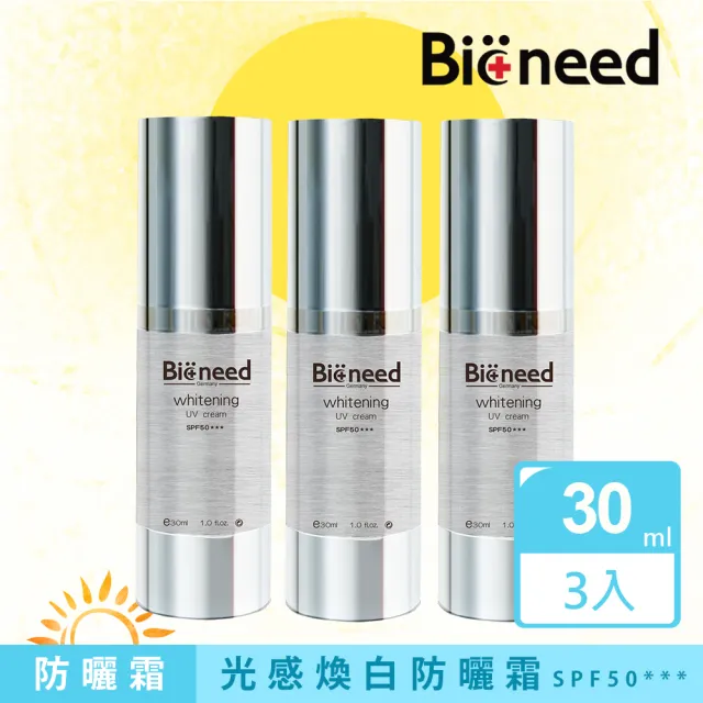 【Bioneed】極光保濕防曬乳隔離霜SPF50 ***(3入)
