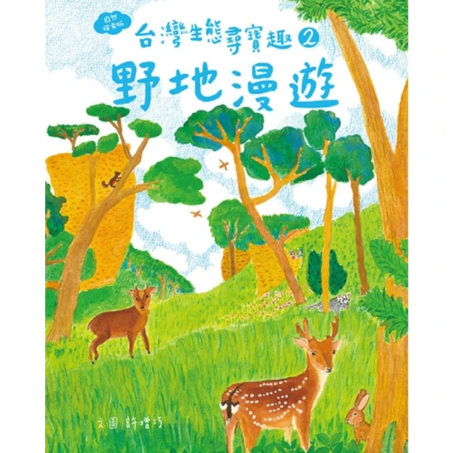 【momoBOOK】戰爭與我們的距離(電子書)評價推薦
