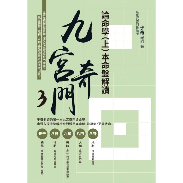 【momoBOOK】不是挪威的森林―噶陀格澤仁波切開示錄(電