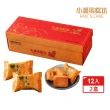 【小潘】鳳凰酥12入*2盒(不附提袋)