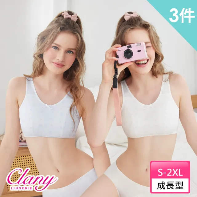【Clany 可蘭霓】3件組 台灣製小貓咪少女成長型 保護型透氣背心S-2XL 學生胸衣(無鋼圈第一階段.顏色隨機)