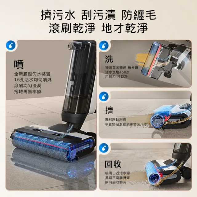【Tineco 添可】Switch S6多工全機速乾洗地吸塵器(5合1/五分鐘熱烘/70度熱洗/軟包電池/智慧識汙/恆壓活水)