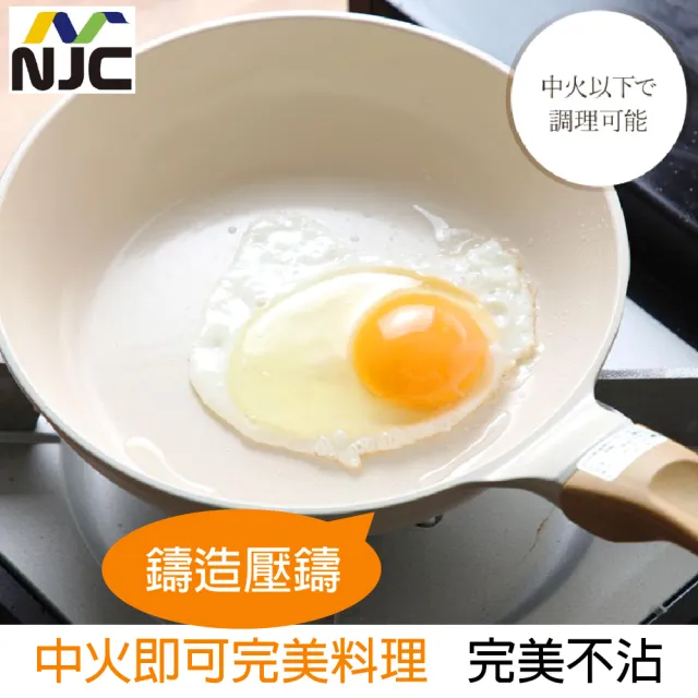 【NAMSUN JAPAN】韓國製超輕量陶瓷IH不沾鑄造平底深煎鍋 20cm(放長筷鍋鏟 炒鍋 不挑爐具 無鉚釘一體成型)