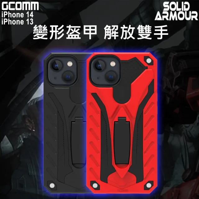 【GCOMM】iPhone 14 13 防摔盔甲保護殼 Soild Armour(iPhone 14 13 6.1吋 共用)