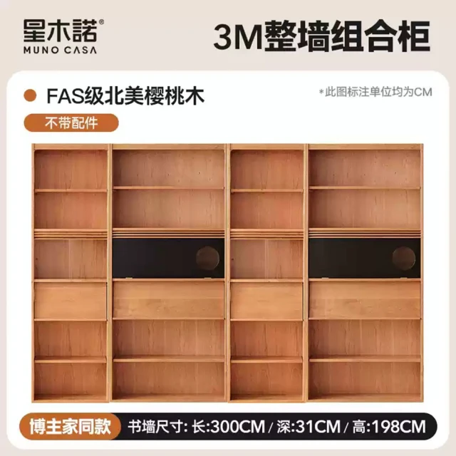 顧家家居 7格大容量自由組合書櫃-100×24×105公分(