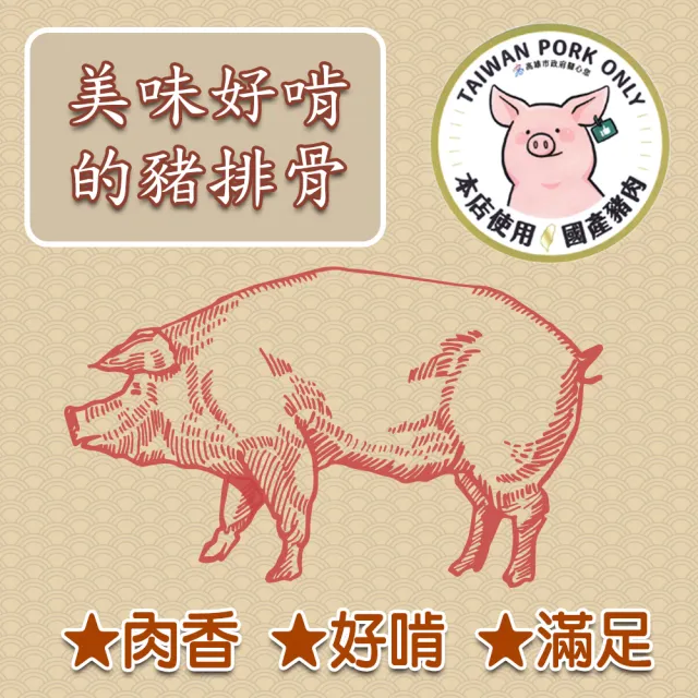 【吉好味】6袋共12包 蒸荐康 台南名店古早味排骨酥湯1-2人份/包(每包235公克*2為1袋 加熱即食調理包)