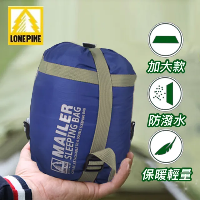 【LONEPINE】加大型可機洗四季輕量超迷你睡袋(四色任選)