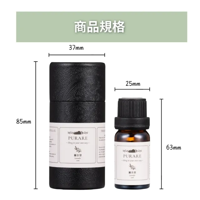 【PURARE】100%天然植物萃取學習提神學生精油6入組(薄荷/迷迭香/尤加利/甜橙/薰衣草/鼠尾草各10ml)
