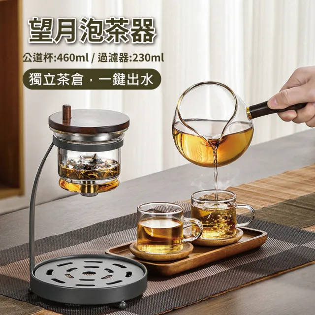 APEX】望月泡茶器_禮盒裝(一鍵過濾茶水分離泡茶壺胡桃木胡桃木茶壺木質