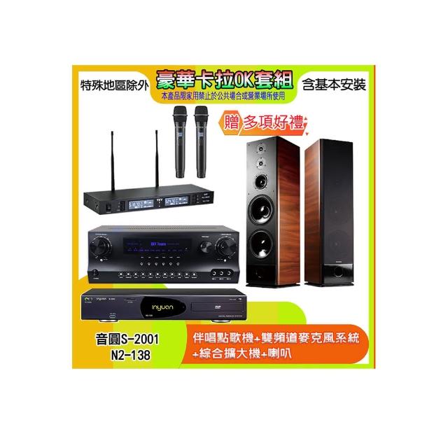 【音圓】N2-138+SKY DW1+TR-9988+K-105(伴唱點歌機+麥克風系統 +綜合擴大機+喇叭)